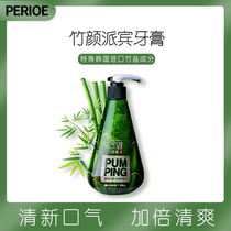 South Korea imported LG Bamboo salt Pie Bin Toothpaste Press-on gingival protection to remove bad breath and fresh breath 285g large bottle