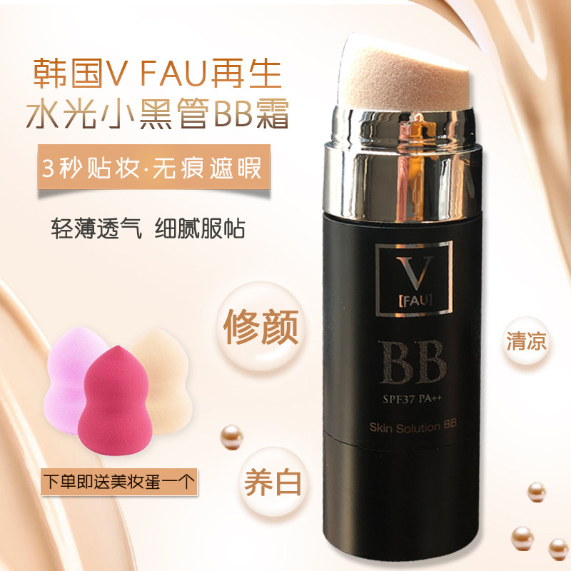 Korea FAU regenerating BB cream female black tube cc stick whitening moisturizing cover vfau air cushion brightening complexion powder bottom liquid