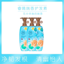 Ruiyan Ruixiang Conditioner 500ml conditioner to improve frizz nourish supple and long-lasting fragrance Korea LG