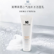 Korea medijune white tube small bubble moisturizing cleanser Oil control amino acid facial cleanser for men and women deep cleansing