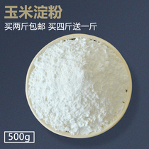 Corn starch edible baking special pure authentic gouring raw powder 5kg glutinous rice flour for commercial household kitchen