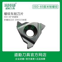 Chengdu Dao Tireent Thread Blade Blade Universal Pitch Titanium Lunching Lude Luft Lfling