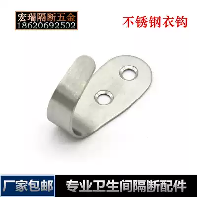 Public dressing room clapboard hook toilet toilet adhesive hook thickened stainless steel clothes hook L-shaped hook