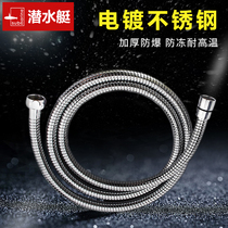 Submarine stainless steel explosion-proof encrypted shower hose Lotus nozzle hot and cold water pipe shower pipe metal hose