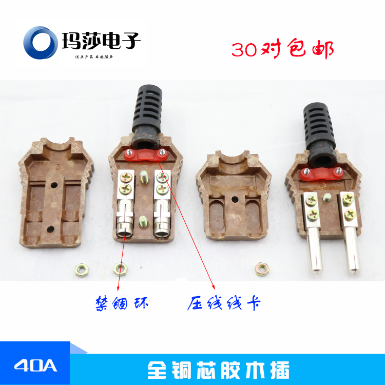Distribution box 40A gum wood plug socket cable connector led panlamp stage light sound connector