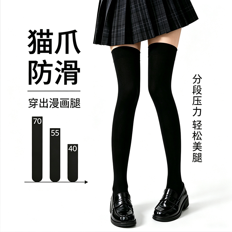 Cat Paw Silicone Non-Slip Over-The-Knee Socks Velvet Compression Socks Jk Socks Women's Long Thigh Socks Strong Compression Slimming Spring and Summer Cat Paw Silicone Non-Slip Over-The-Knee Socks Velvet Compression Socks Jk Socks Women's Long Thigh Socks Strong Compression Slimming Spring and Summer