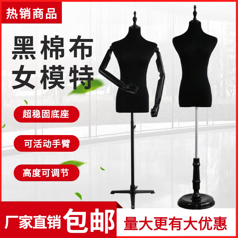 Women's dress Wedding Dress Display Model Props Black with active arm shop windows Half-body dummy Props People Desk Hanger Women