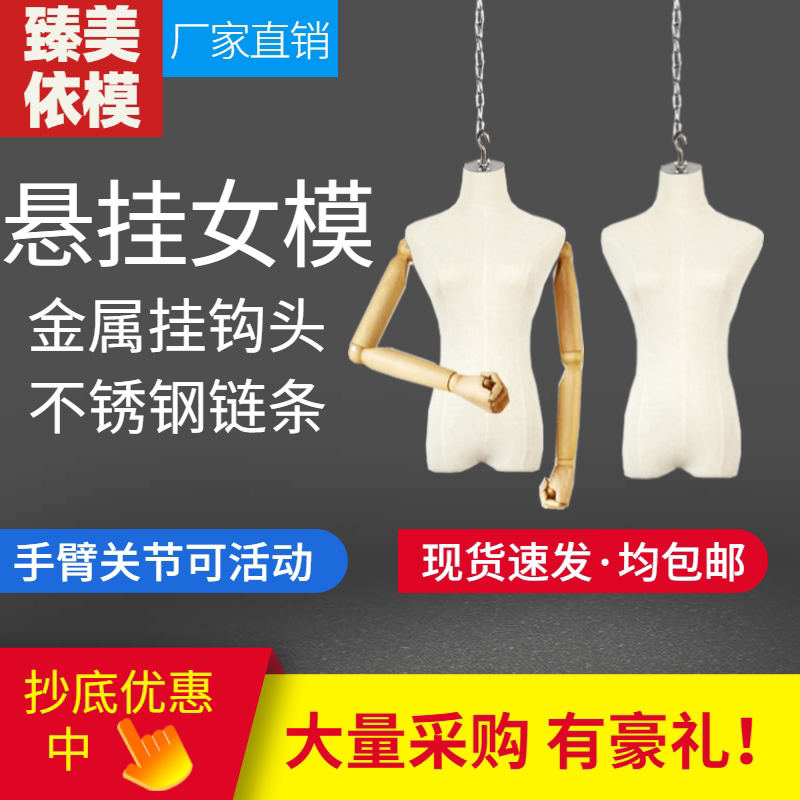 Female model props hanging half body Wedding Dress Model Hooks Chandie Shop Windows Showcase women's models Props Dummy molds