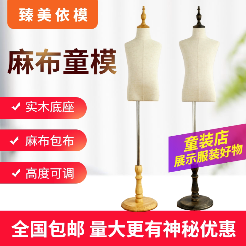 Half-body children's clothing model props Men's and women's children's window dummy clothing store display model Human body cloth model rack