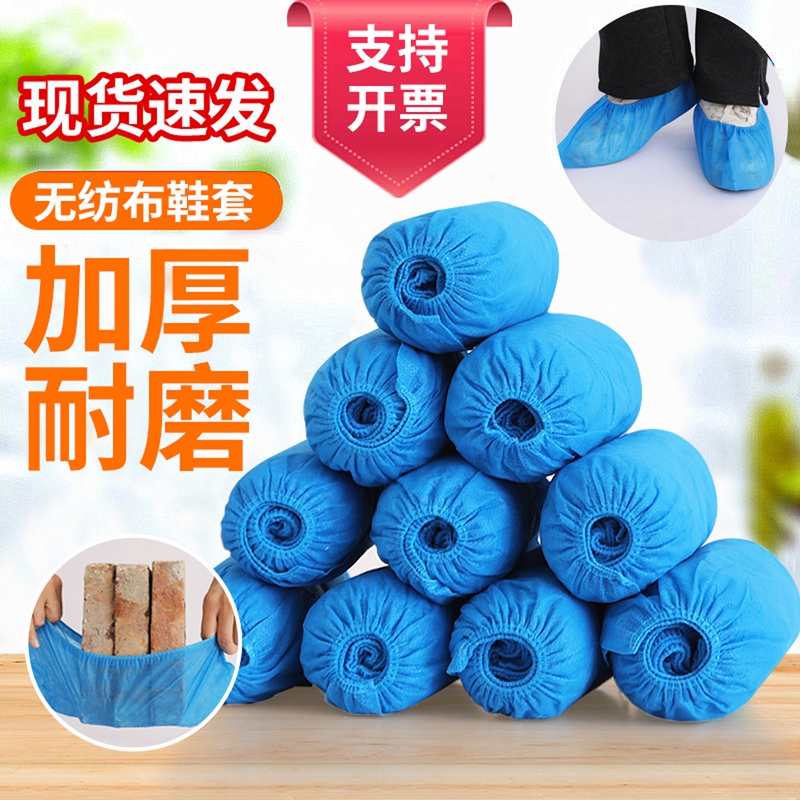 Thickened Non-Slip Disposable Shoe Covers for Home Use, Non-Slip and Dust-Proof Non-Woven Fabric Protective Shoe Covers for Viewing Properties, Specifically for Computer Rooms and Students