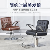 New high-end barber shop chair hairdressing shop hair salon special hair cutting chair can lift haircut chair
