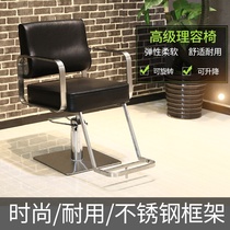 Barber shop chair hairdressing chair hair salon special hair cutting chair can lift rotating stainless steel chassis haircut chair