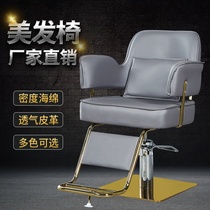 Factory direct hairdressing shop chair Net red chair barber shop special hair cutting chair lifting rotating hair cutting stool