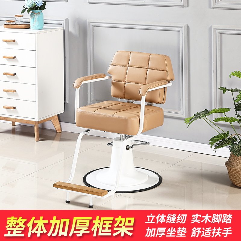 New Mesh Red Hairdressing Chair Brief Dyeing & Beauty Hair Chair Hair Salon Shop Hairdresse Hairdresse Haircut Chair Iron Art White