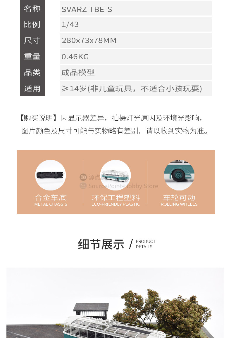 Модель машины 俄罗斯公交车模型1/43无轨电车