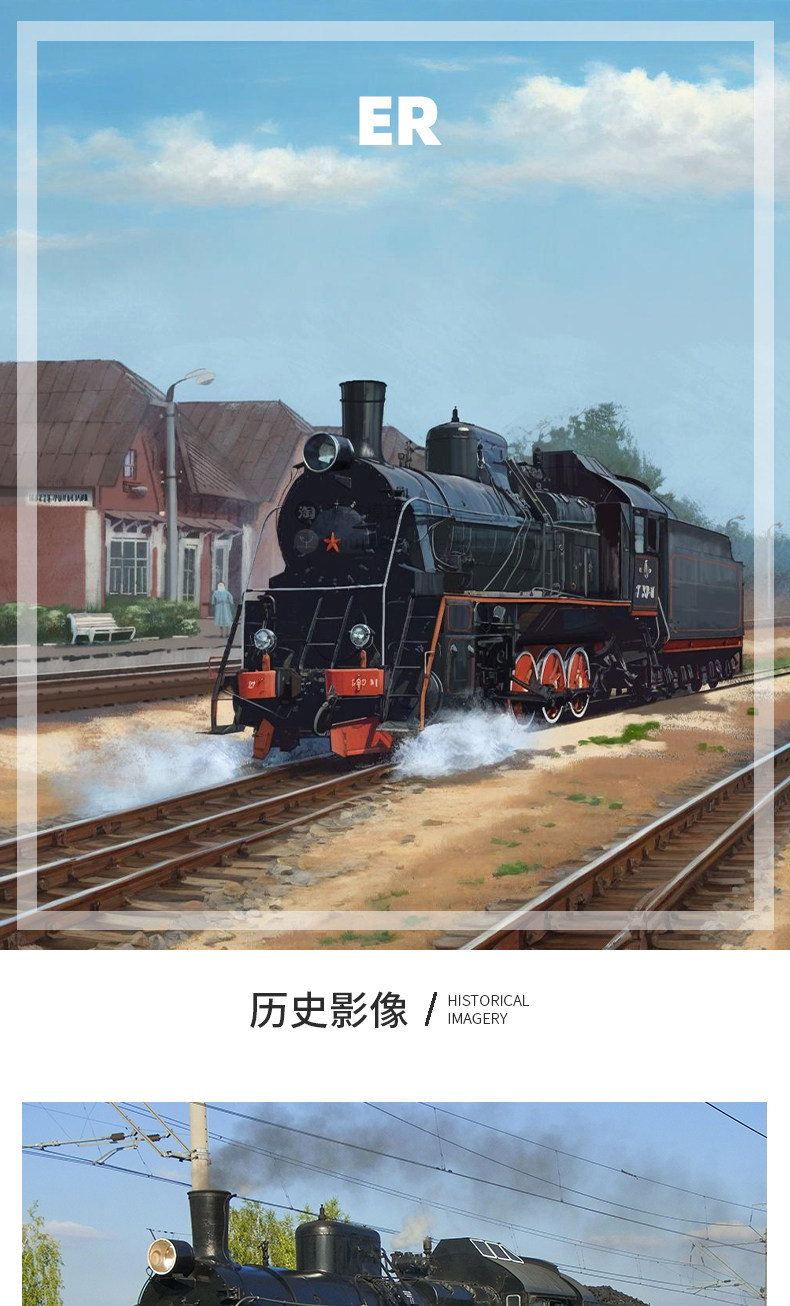 Модель машины 全新1:87苏联er蒸汽机车彷真模型收藏级俄罗斯e级火车成品jlkn026