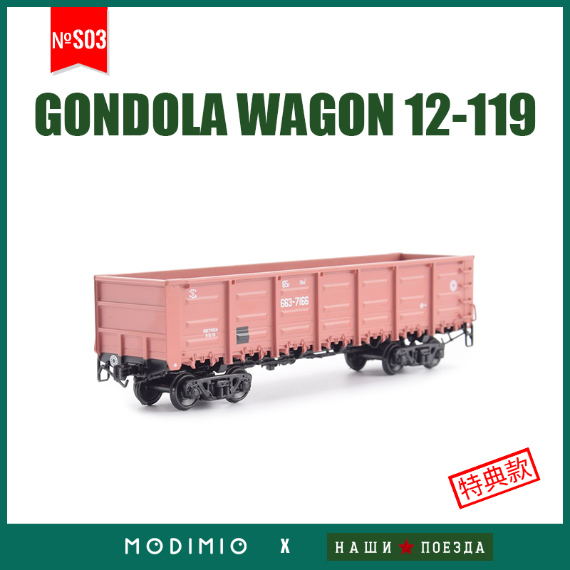 1/87 Soviet Railway Flatcar Gondola-12-119 Mineral Coal Freight Train Sjlkn003 1/87 Soviet Railway Flatcar Gondola-12-119 Mineral Coal Freight Train Sjlkn003