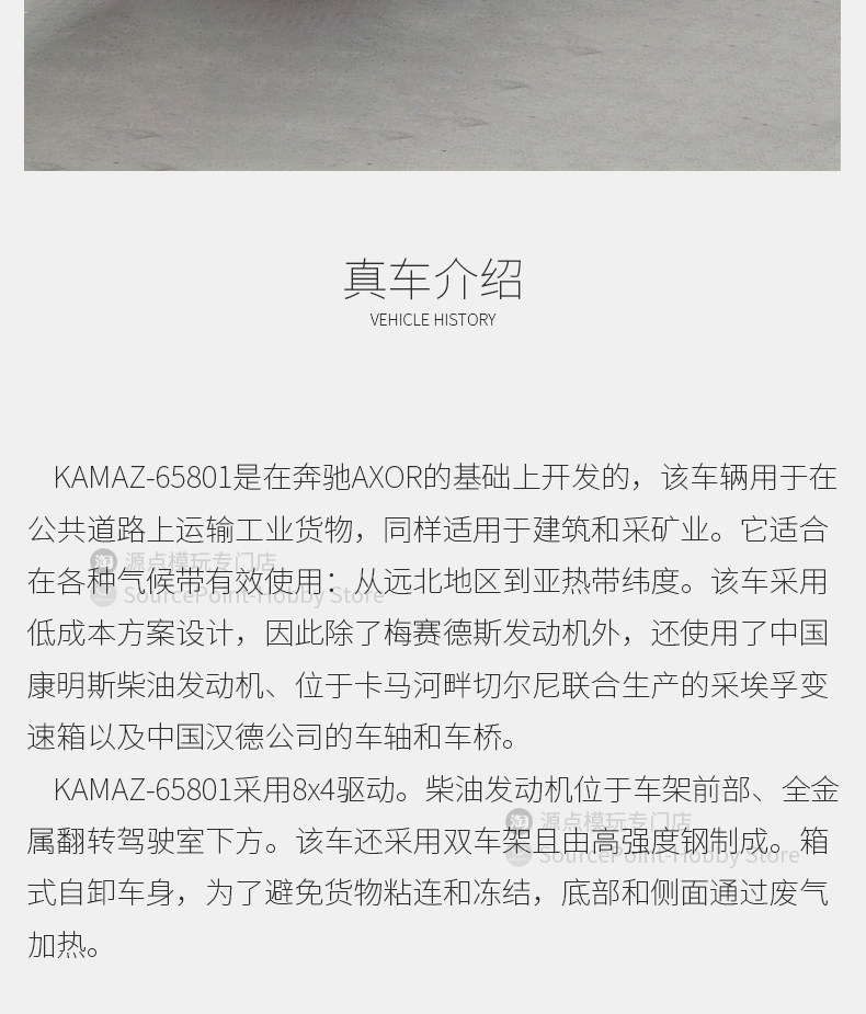 Модель машины 俄罗斯品牌1/43卡玛兹kamaz-65801-68自卸车合金拼装现货1659avd Other home