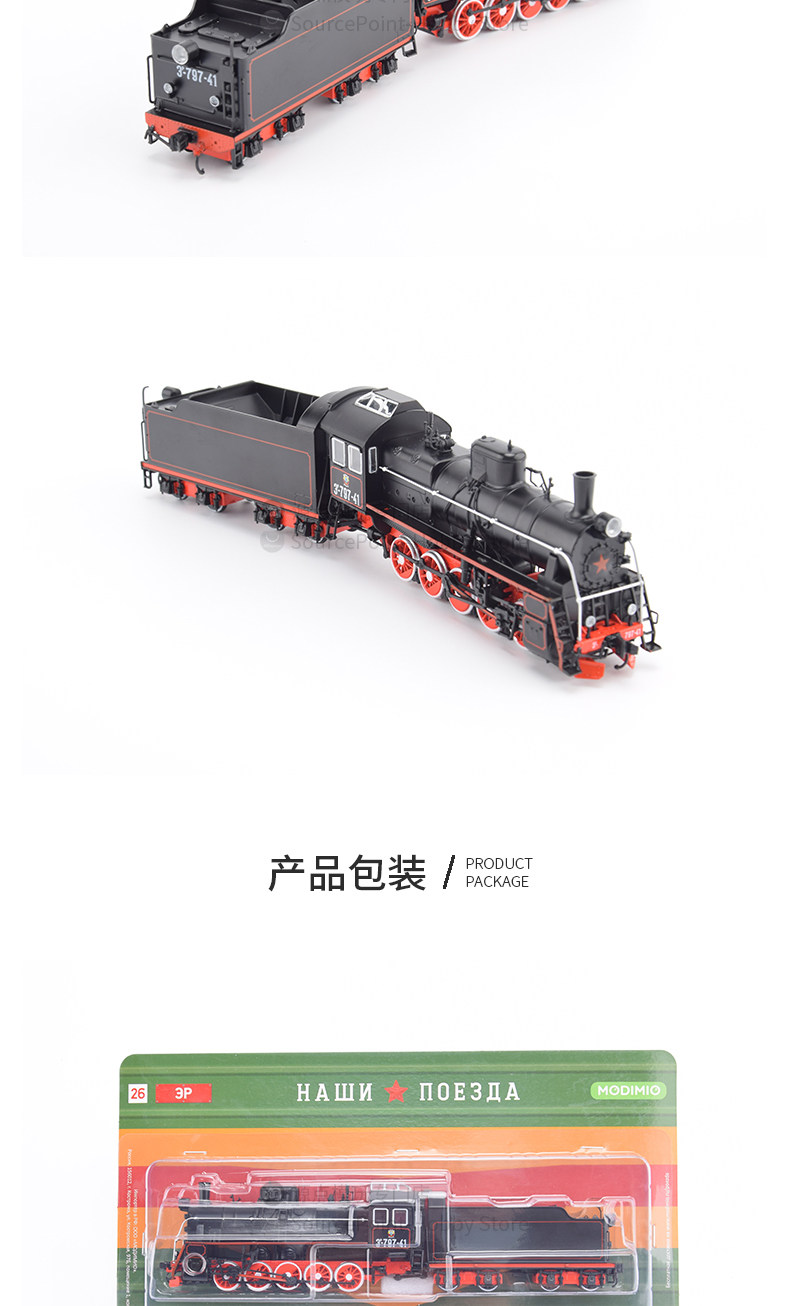 Модель машины 全新1:87苏联er蒸汽机车彷真模型收藏级俄罗斯e级火车成品jlkn026