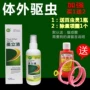 立 清 Ngoài bọ cạp 蚤 螨 蚤 螨 蜱 宠物 宠物 宠物 宠物 - Cat / Dog Medical Supplies 	đầu kim tiêm thú y	