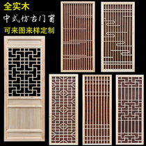 Custom old-fashioned Chinese-style pine solid wood door antique doors and windows indoor door swing door sliding door set door screen partition