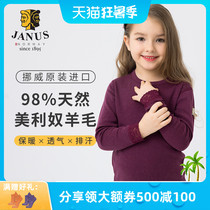 JANUS Norway spring and autumn girls thermal underwear set Moisture wicking childrens round neck autumn clothes autumn pants base