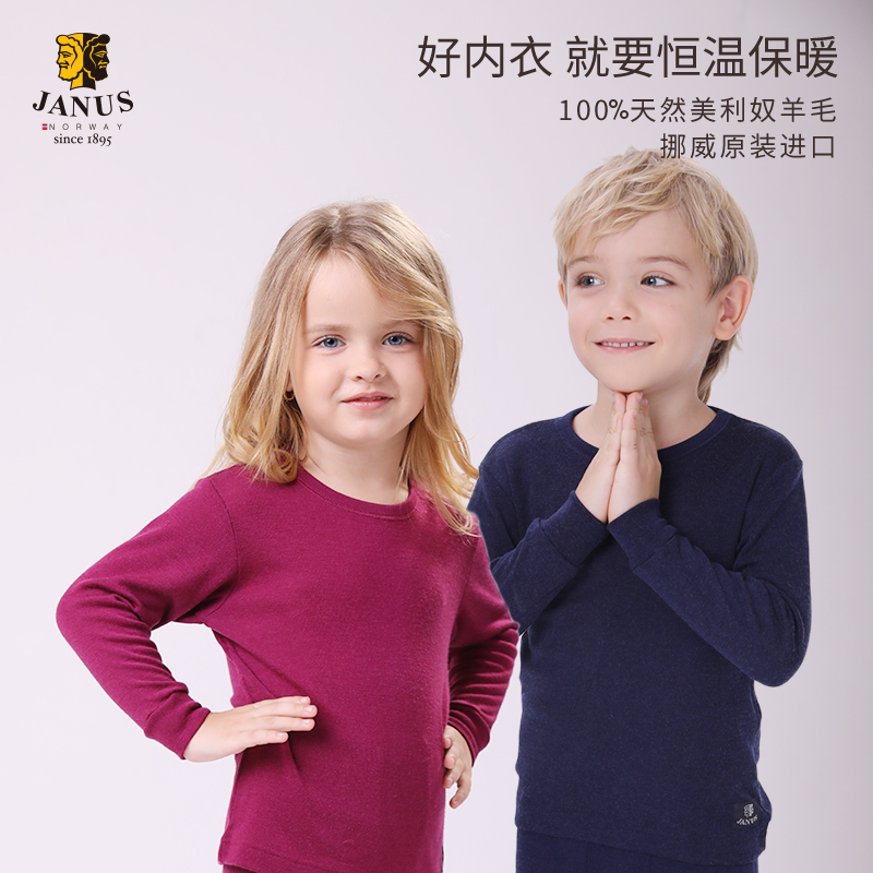 Norwegian JANUS Autumn Winter Children Melinu Wool Fever Clothes Autumn Clothes Sanitary Pants Loose version comfortable and soft