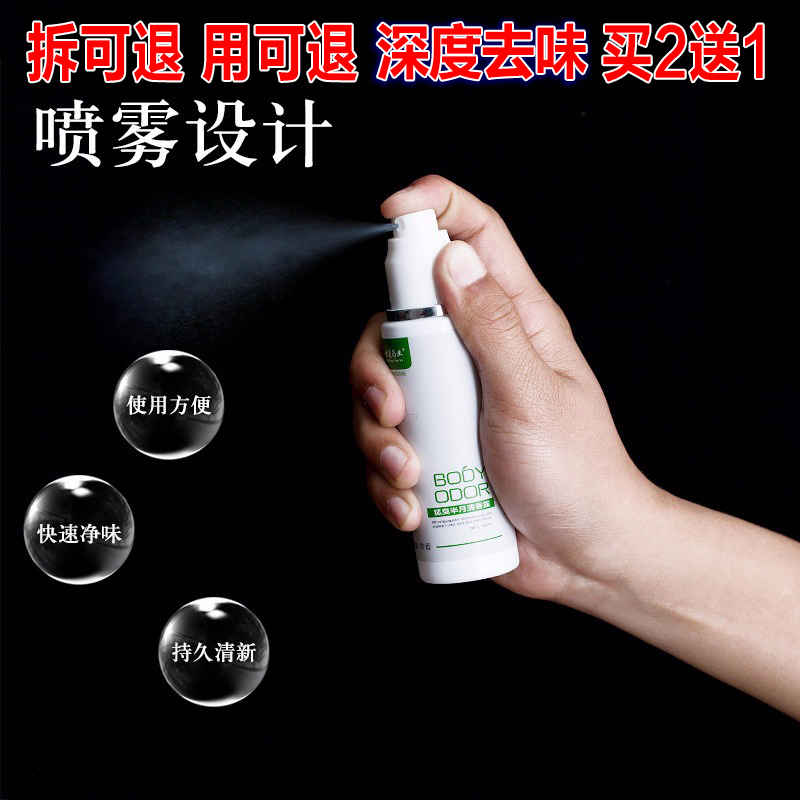 Deodorant and Antiperspirant Body Spray, Long-Lasting Fragrance, Suitable for Men, Women, and Students, Genuine Product
