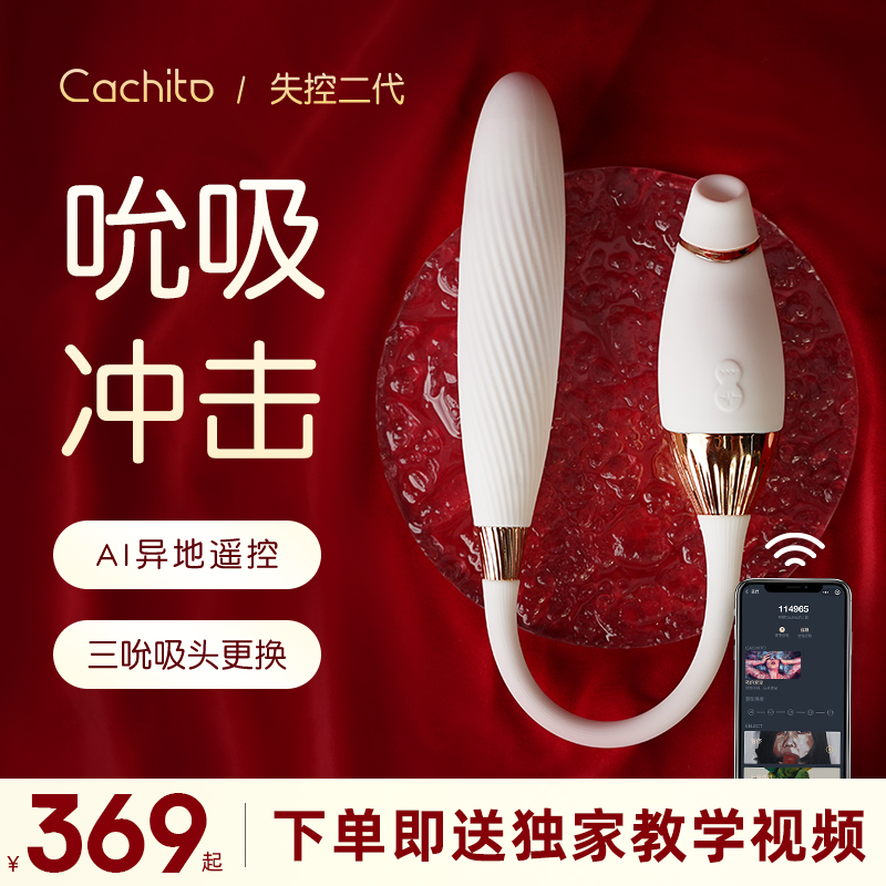 cachito (runaway generation ai version) out of control 2ai small toy 2 0cachico-Taobao