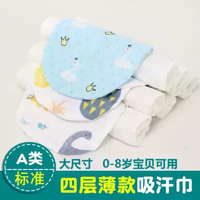4 layers of gauze sweat towel Pure cotton baby sweat towel Baby children pad back towel Kindergarten primary school students large spring and summer