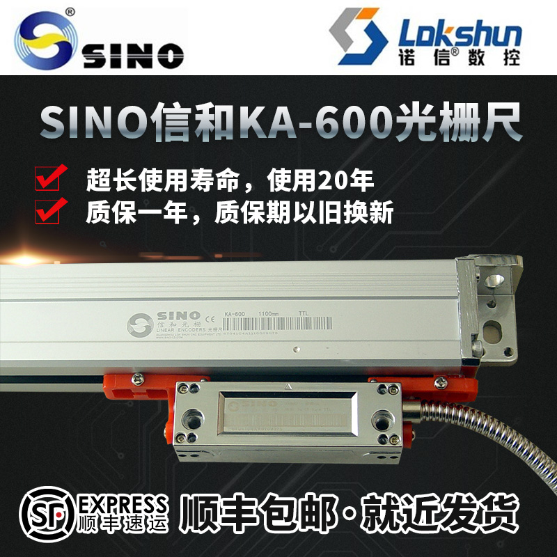 Guangzhou Xinhe SINO grating ruler Nuoxin KA600-1500mm Kunji Hanchuan horizontal boring milling turning grinding bed