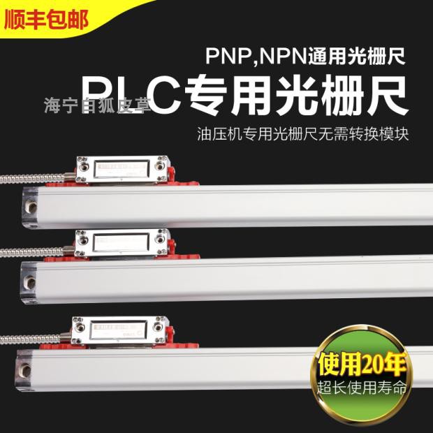 Letter and 5v12v36v24v high-speed precision sensor grating ruler plc touch screen sawing machine pnpnpn type