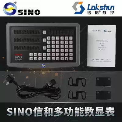 General Guangzhou SINO Nordson SDS2MS6-2v milling and boring machine grating ruler magnetic grid digital display meter