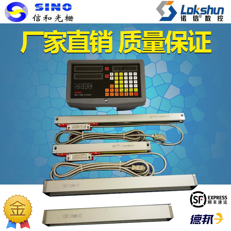 Turret milling caravan boring machine with one ruler and two feet one meter two-axis three-axis grating ruler number of display letters and suits