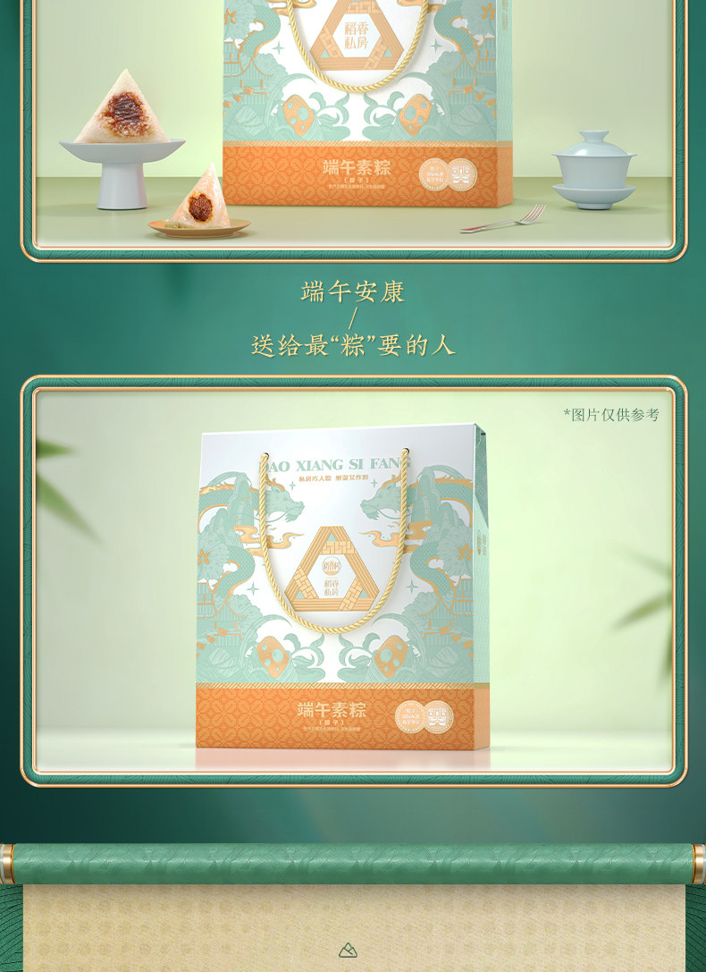 稻香村端午素棕960g8粽4味端午送礼团购批发正品礼品