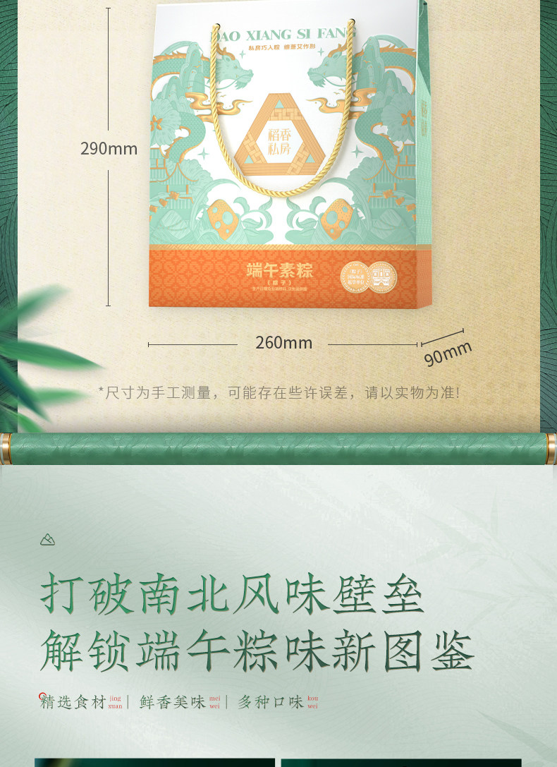 稻香村端午素棕960g8粽4味端午送礼团购批发正品礼品