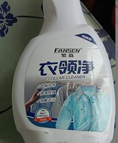 Fansen collar net yellow strong decontamination white shirt powerful detergent shirt collar laundry