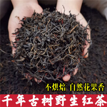 Authentic thousand-year-old wild ancient tree dried black tea Yunnan Dianhong Tea Ancient Tree black Tea Loose tea Wild flower fruity 500g