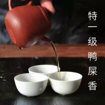 2021 Special Class Duck Poop Scent Phoenix Single Bundle 50g