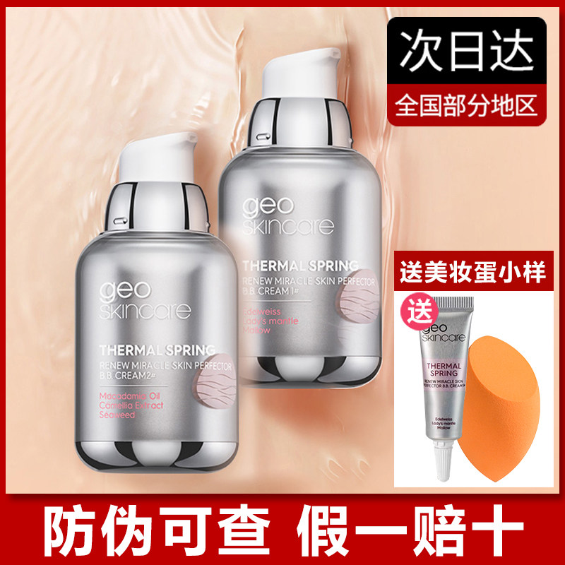 Newsy Mystery Isolation Cream Makeup Front of the Bottom Dairy Invisible Pores Newsy Mystery Flagship Store Official