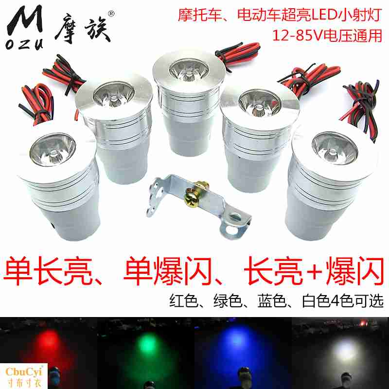 Ắc quy xe điện LED siêu sáng nhỏ đốm sáng đèn phanh nhấp nháy 12V 48V 60v cảnh báo đèn xe máy - Đèn xe máy đèn xenon siêu sáng cho xe máy