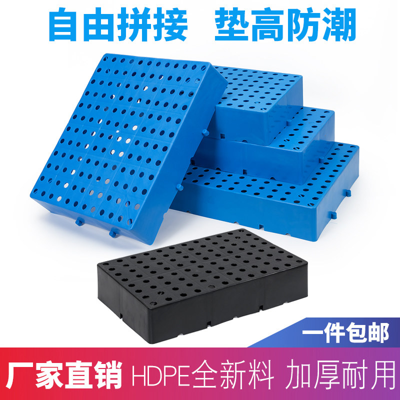 Combined grid moisture-proof plate plastic flat plate Home Pet Warehouse Base Plate Waterproof moisture barrier plate trestle plate