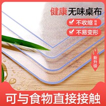Odorless transparent table mat pvc tablecloth soft glass waterproof oil-proof crystal board desk student dining table coffee table free 1 wash