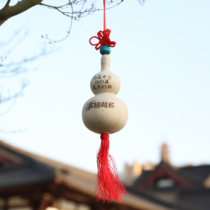 Zhongkao Gaokao Gold List Title Zhangmu gourd Custom Fucalligraphy Must Pass the Safe and May-Like-shaped Yuan gourd