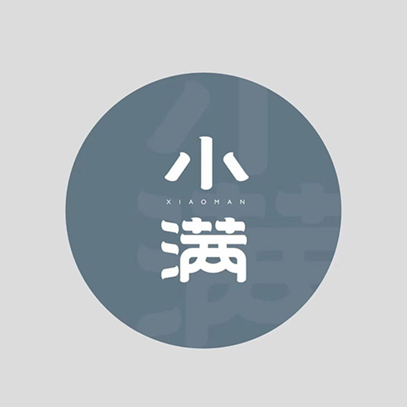小满定制女包