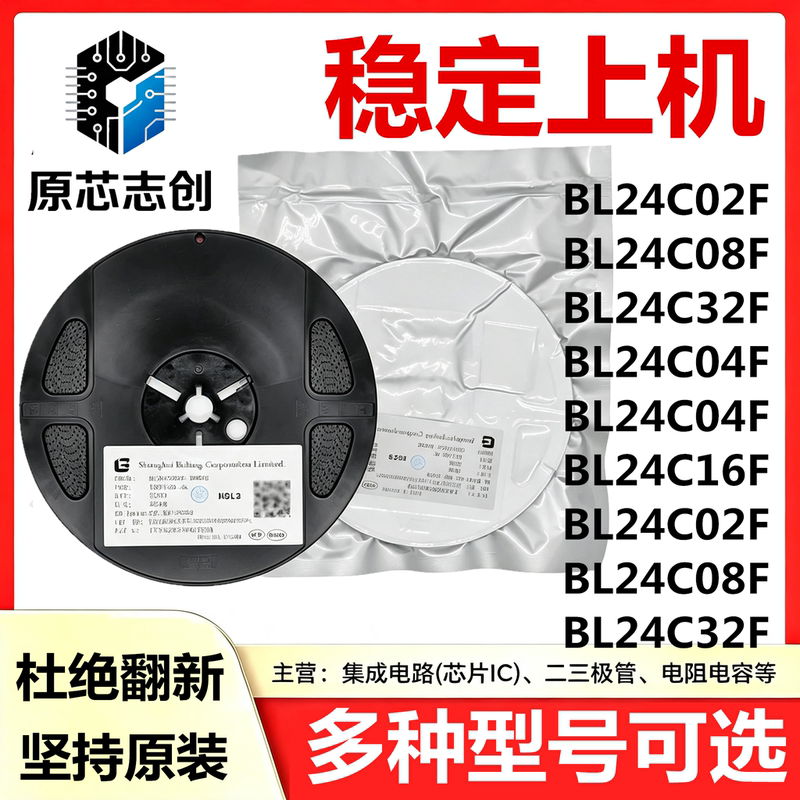 Bl24C02F-Rrrc/Bl24C04F/Bl24C08F/Bl24C16F/Bl24C32F-Parc Chip Bl24C02F-Rrrc/Bl24C04F/Bl24C08F/Bl24C16F/Bl24C32F-Parc Chip