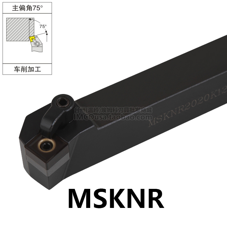 Numerical control Outer round car knife 75 degrees MSKNR MSKNL1616H12 2020K12 2020K12 3232P12 3232P12-Taobao