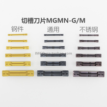 CNC grooving blade MGMN150 200 250 300 400 500 600-G-M PC9030 Stainless steel