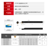 Высокоскоростное стальное внутреннее отверстие нож 93 градуса H08K/H10K/H12M/H16Q-STFPR11/STFPR09 HSS SEISMICIC