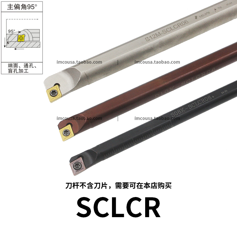 Inner hole knife 95D S06K S08K S10K S12M S14N S16Q-SCLCR06 SCLCL06